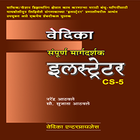 You are currently viewing Illustrator Complete Guide for Beginners in Marathi